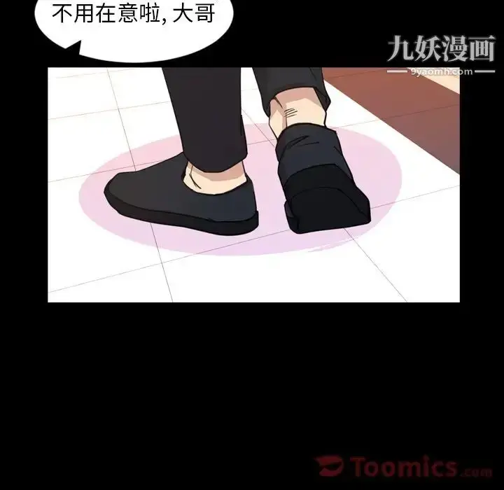 漫画《今天有空吗？》第19话第61张图
