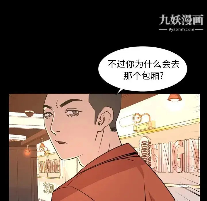 漫画《今天有空吗？》第19话第62张图