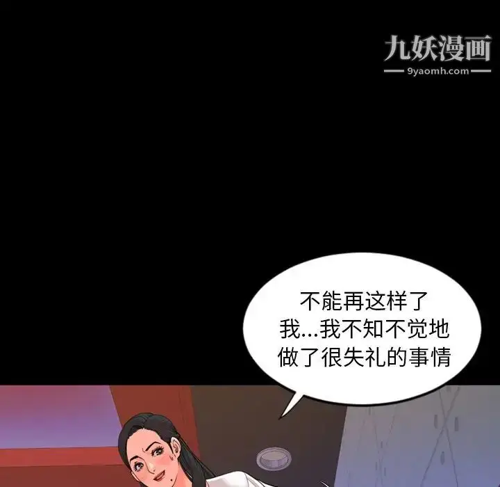 漫画《今天有空吗？》第19话第65张图