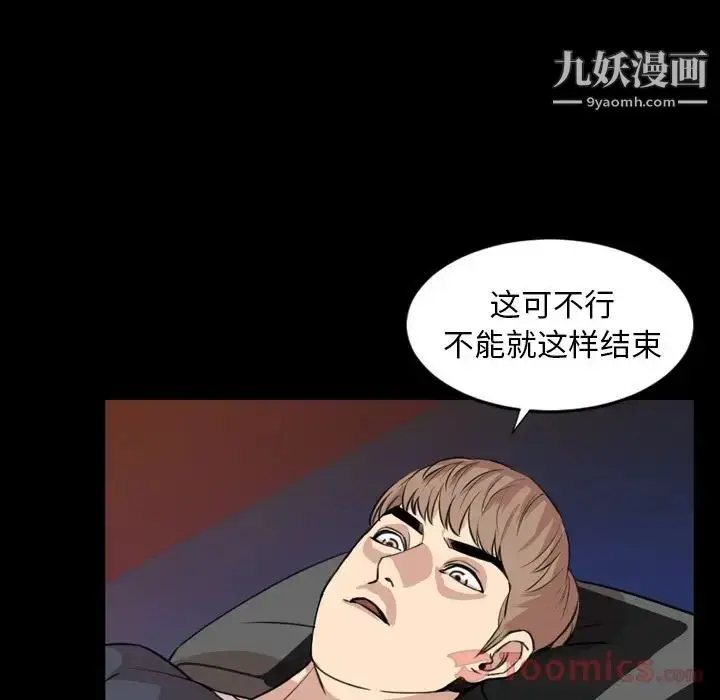 漫画《今天有空吗？》第19话第69张图