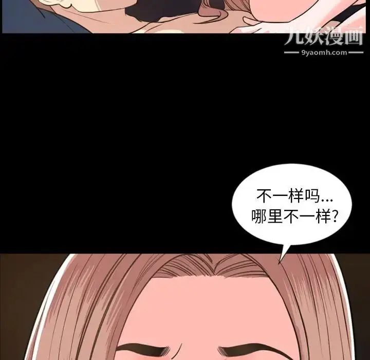 漫画《今天有空吗？》第19话第7张图