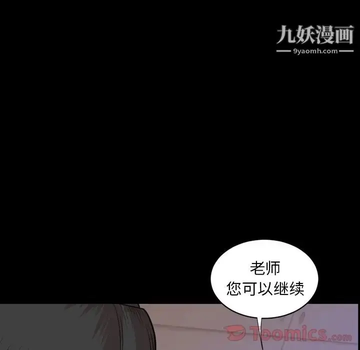 漫画《今天有空吗？》第19话第72张图