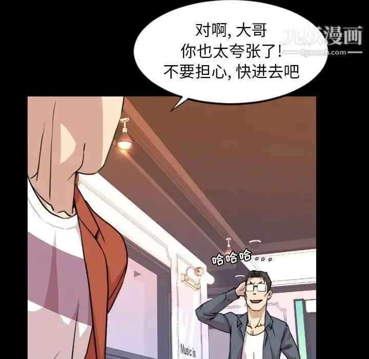 漫画《今天有空吗？》第19话第78张图