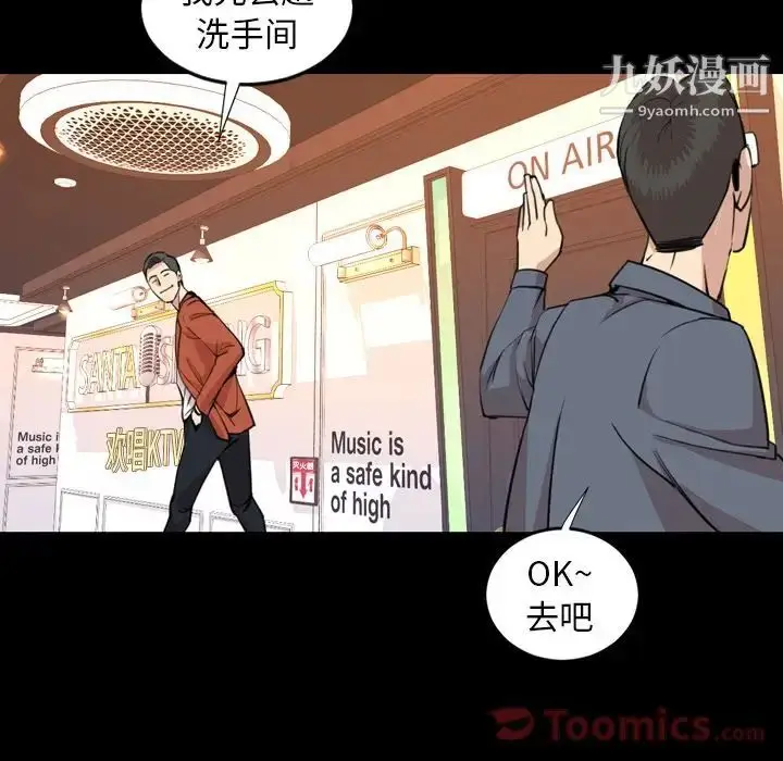 漫画《今天有空吗？》第19话第80张图
