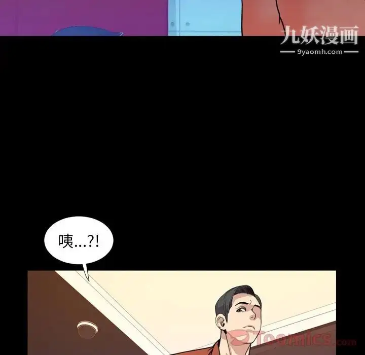 漫画《今天有空吗？》第19话第82张图