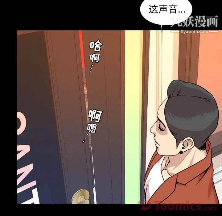 漫画《今天有空吗？》第19话第84张图