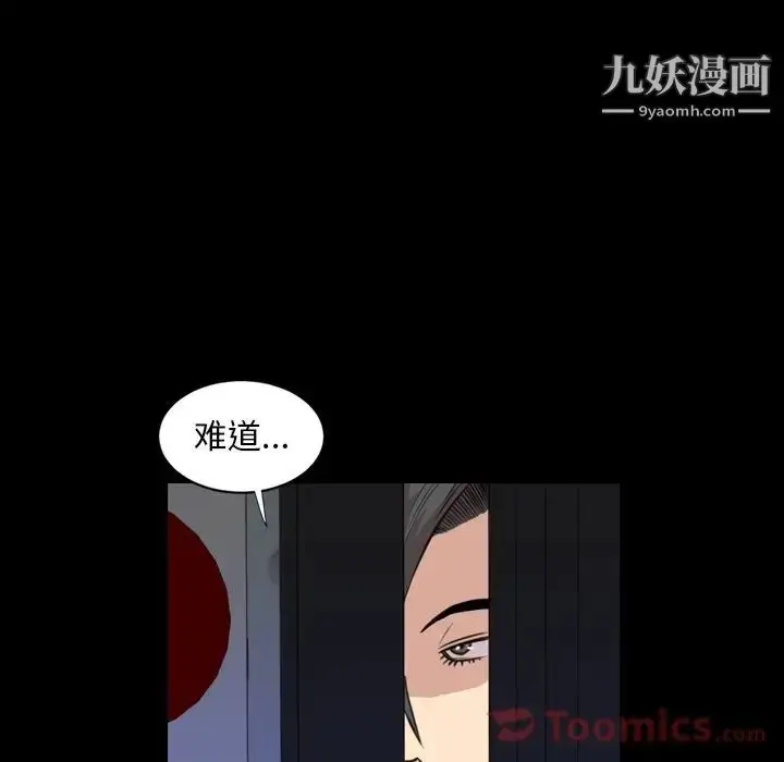 漫画《今天有空吗？》第19话第85张图
