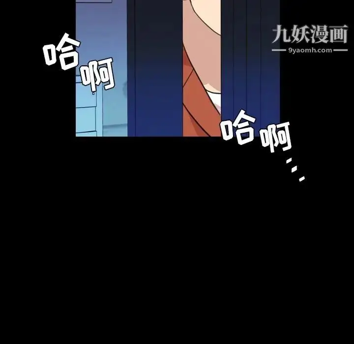 漫画《今天有空吗？》第19话第86张图