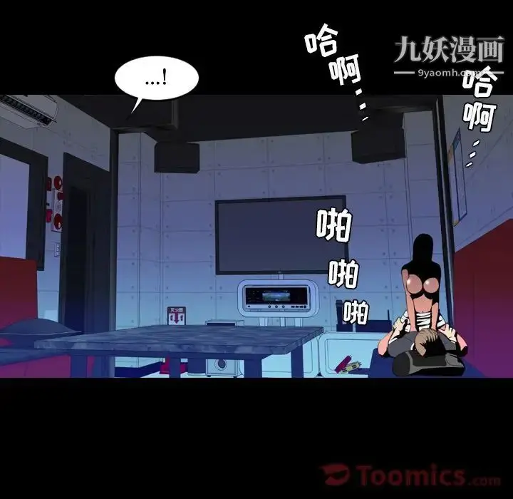 漫画《今天有空吗？》第19话第87张图