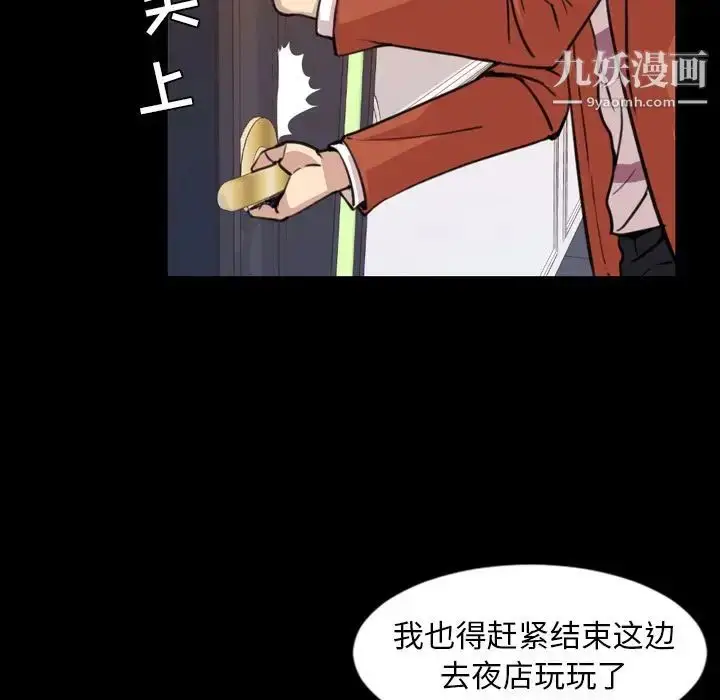漫画《今天有空吗？》第19话第89张图