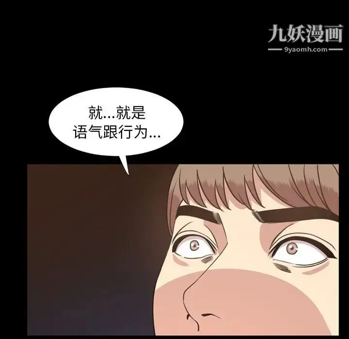 漫画《今天有空吗？》第19话第9张图