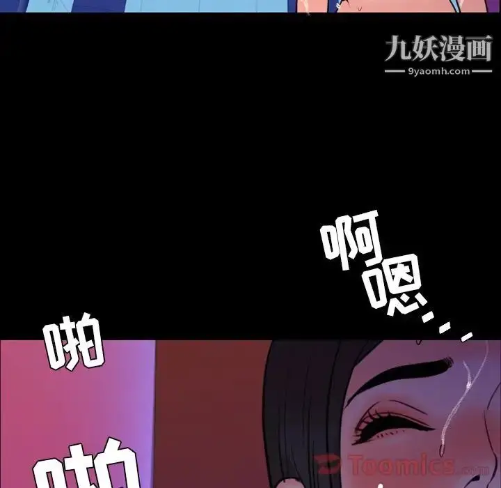 漫画《今天有空吗？》第19话第92张图