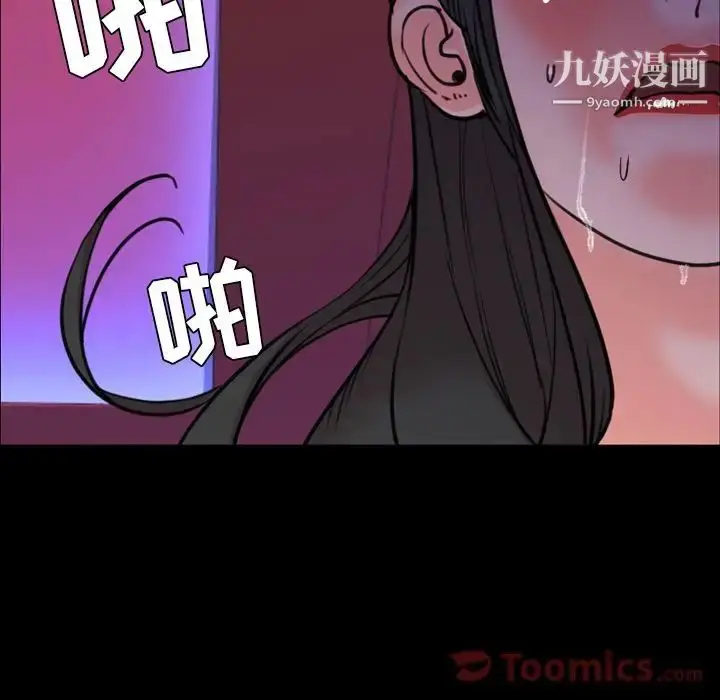 漫画《今天有空吗？》第19话第93张图