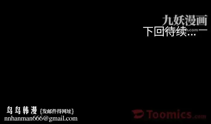 漫画《今天有空吗？》第19话第98张图