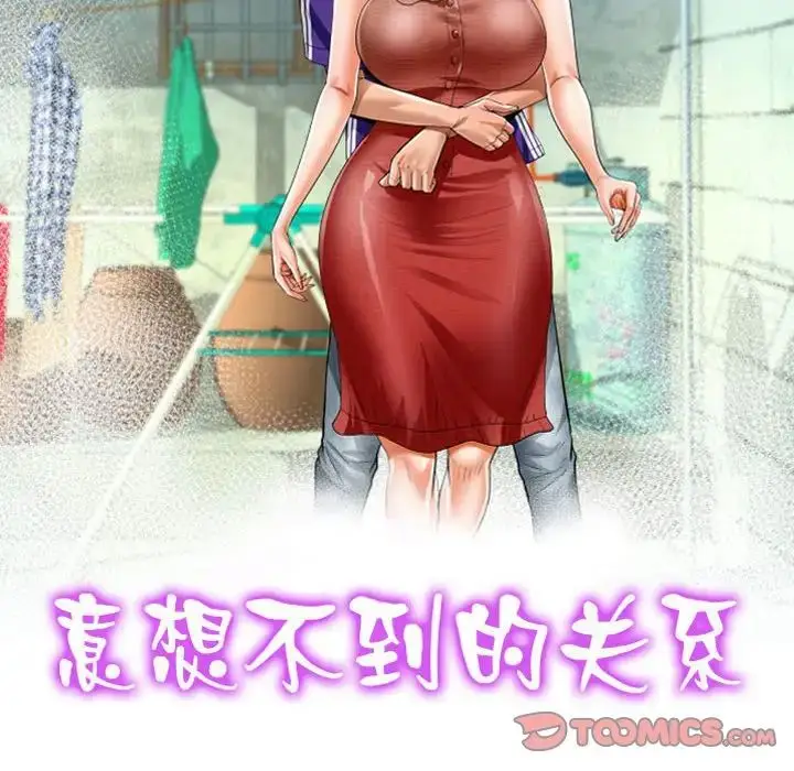 漫画《阿姨》第101话第10张图
