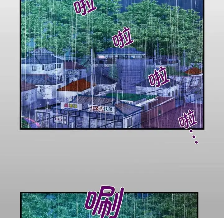 漫画《阿姨》第101话第12张图