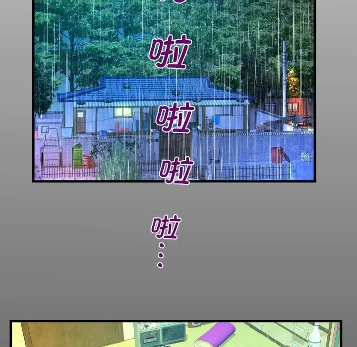 漫画《阿姨》第101话第13张图