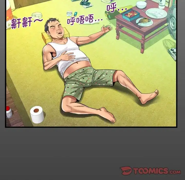 漫画《阿姨》第101话第14张图