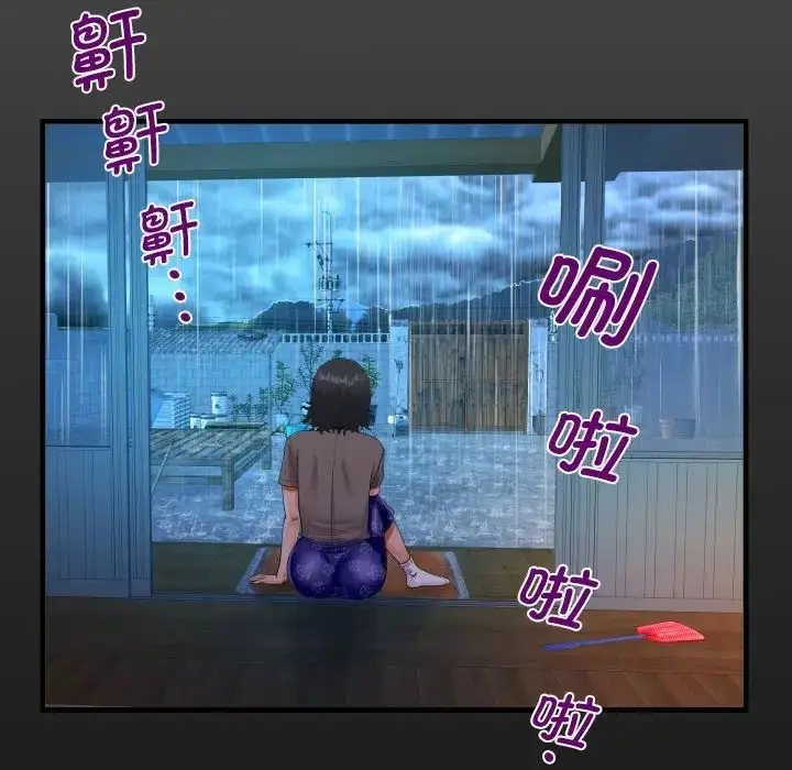 漫画《阿姨》第101话第15张图