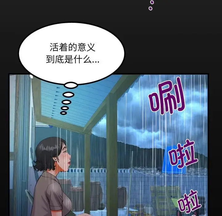 漫画《阿姨》第101话第16张图