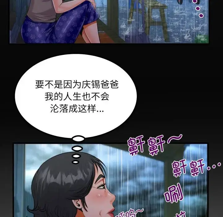 漫画《阿姨》第101话第17张图