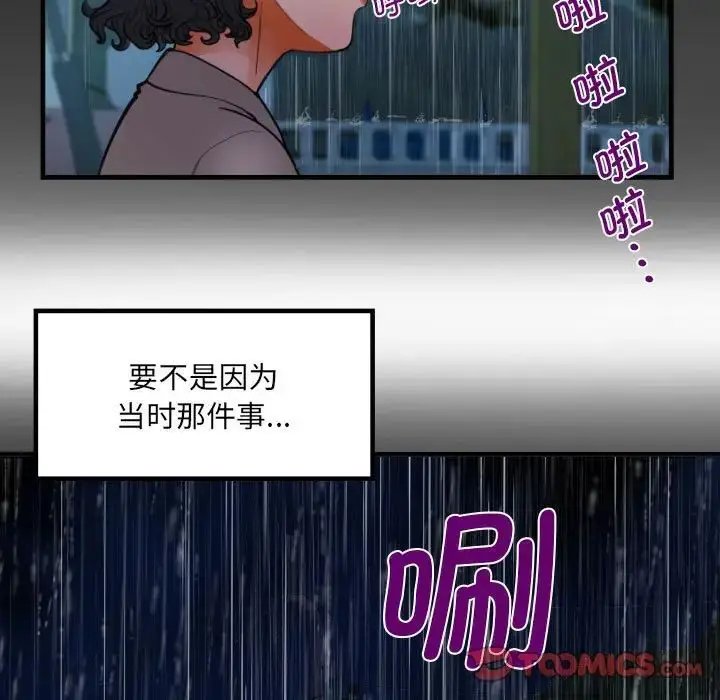 漫画《阿姨》第101话第18张图