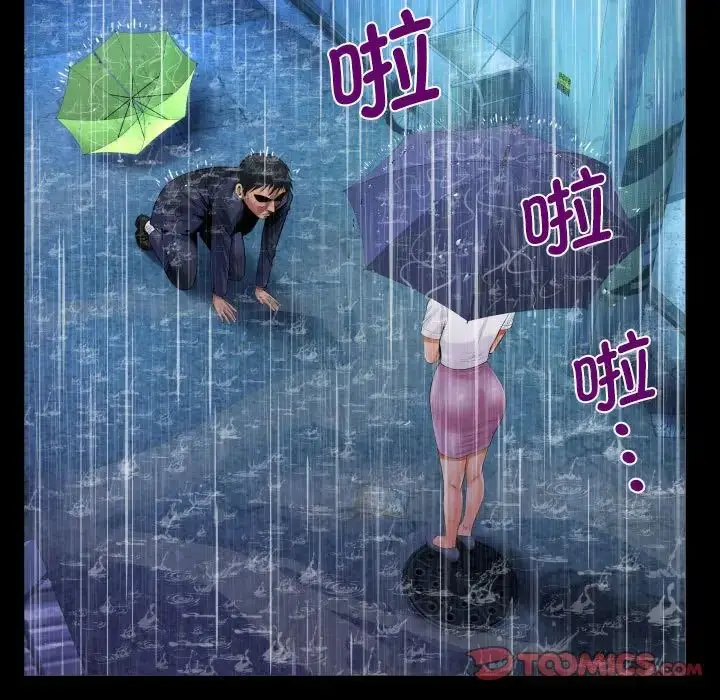 漫画《阿姨》第101话第22张图