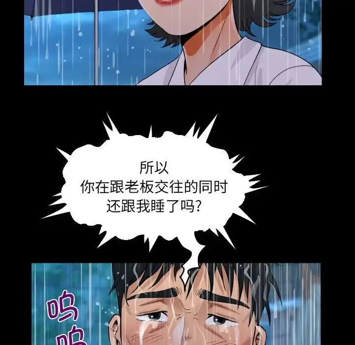 漫画《阿姨》第101话第27张图