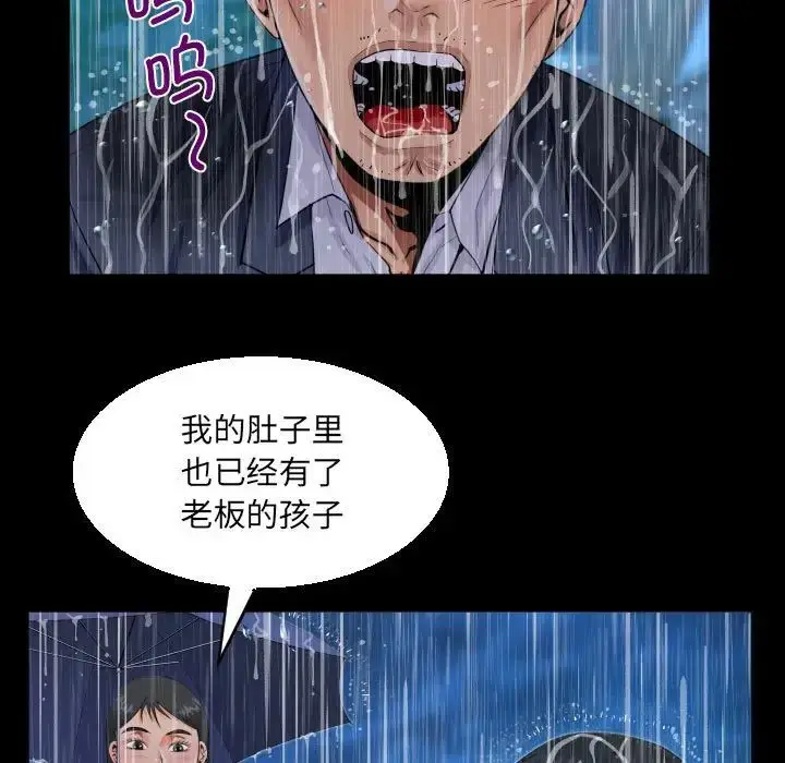 漫画《阿姨》第101话第28张图
