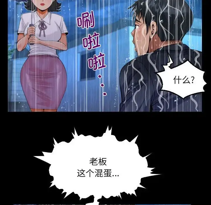 漫画《阿姨》第101话第29张图