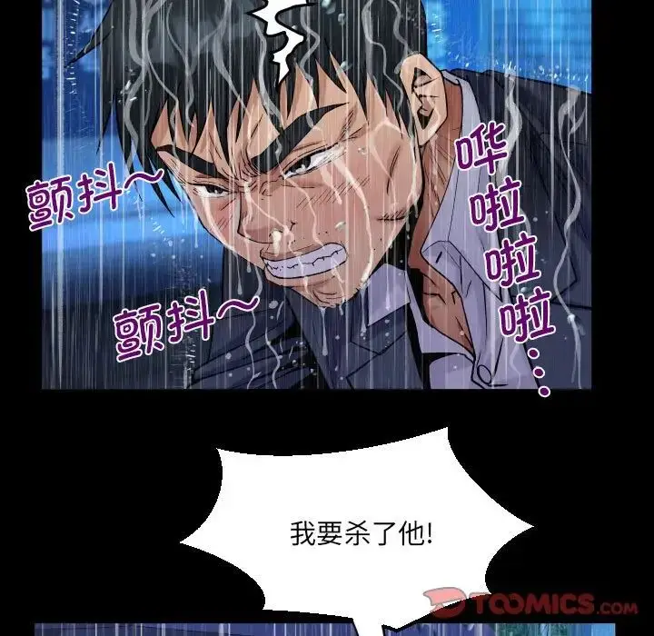 漫画《阿姨》第101话第30张图