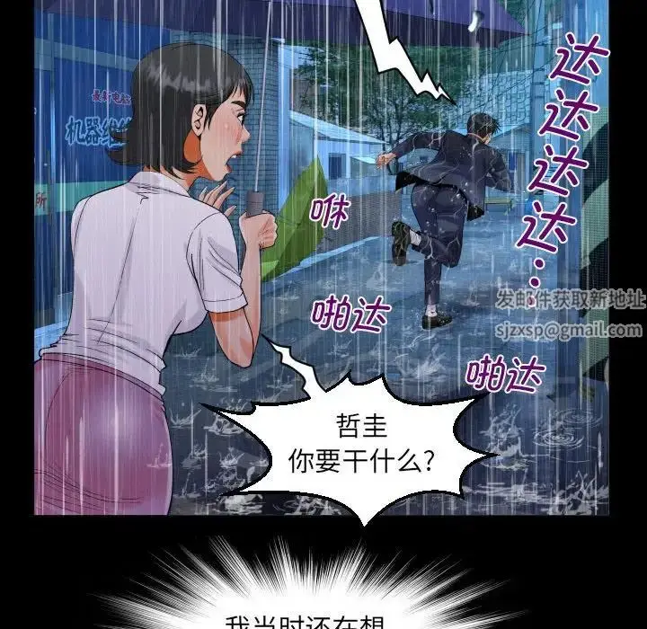漫画《阿姨》第101话第31张图