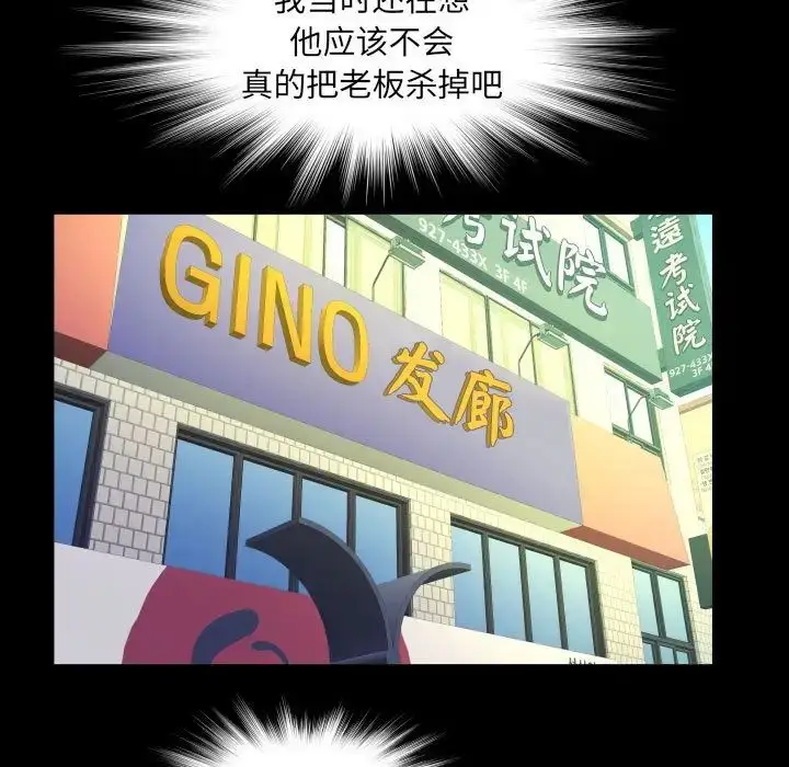 漫画《阿姨》第101话第32张图