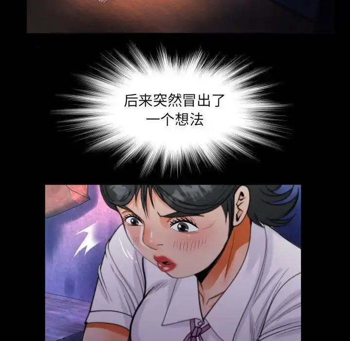 漫画《阿姨》第101话第37张图
