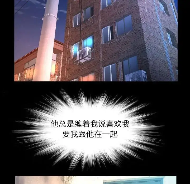 漫画《阿姨》第101话第39张图
