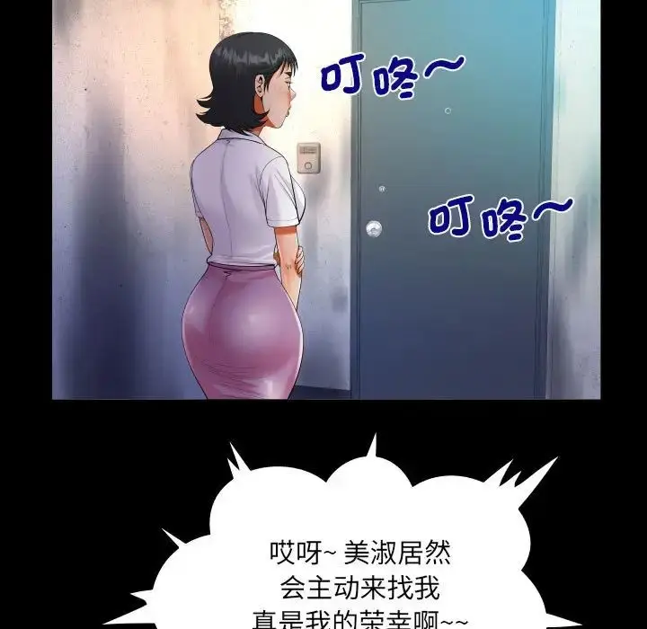 漫画《阿姨》第101话第40张图
