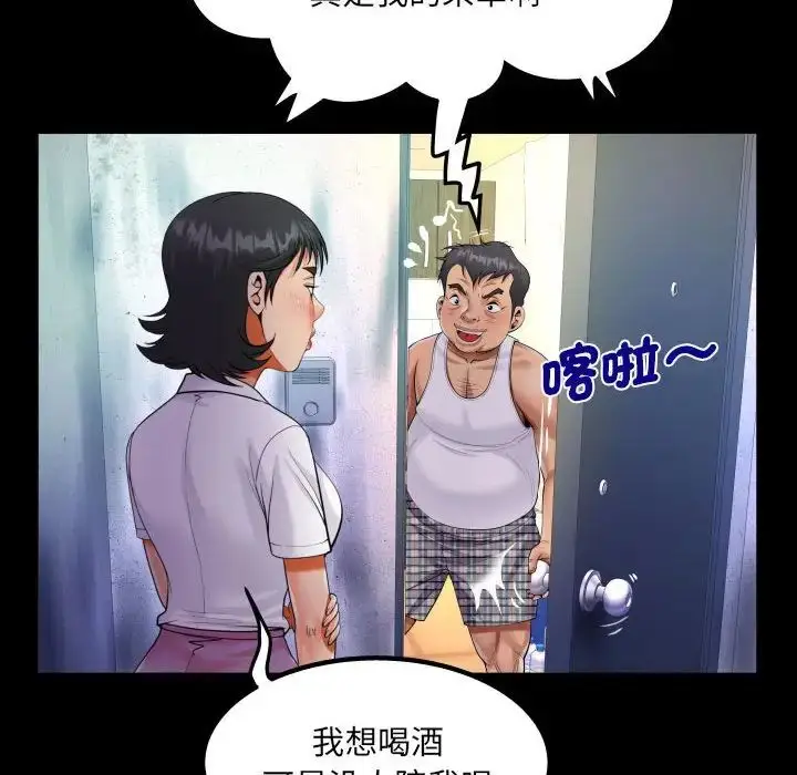 漫画《阿姨》第101话第41张图