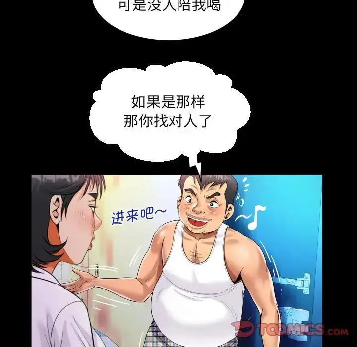漫画《阿姨》第101话第42张图