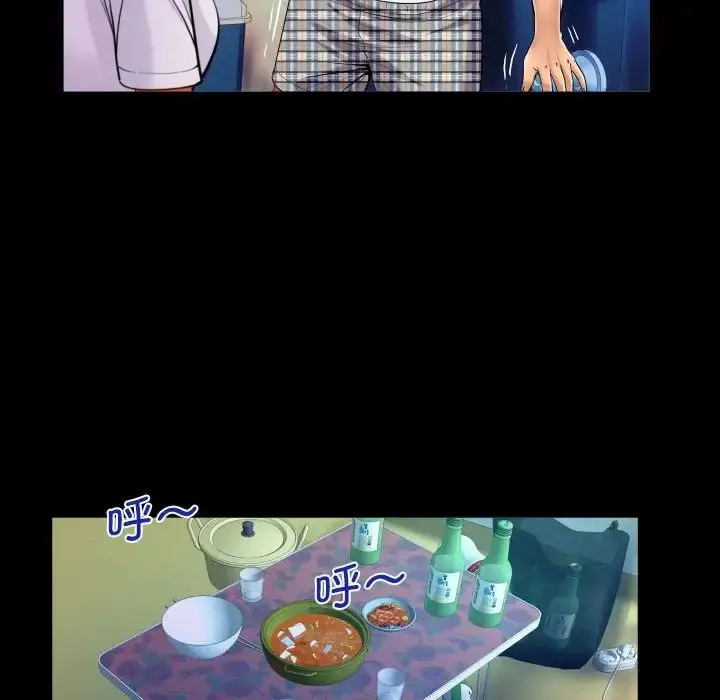 漫画《阿姨》第101话第43张图