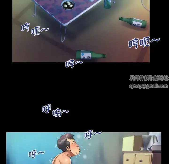 漫画《阿姨》第101话第44张图