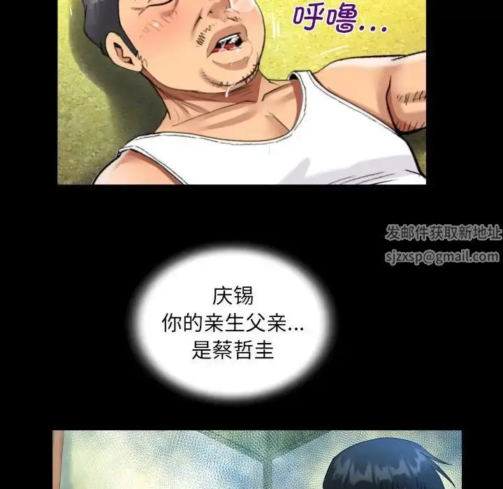漫画《阿姨》第101话第53张图