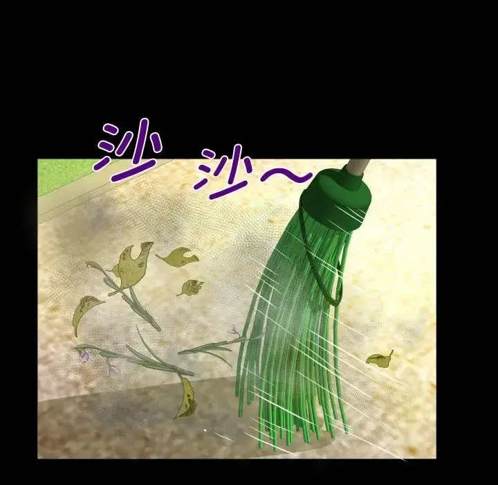 漫画《阿姨》第101话第55张图