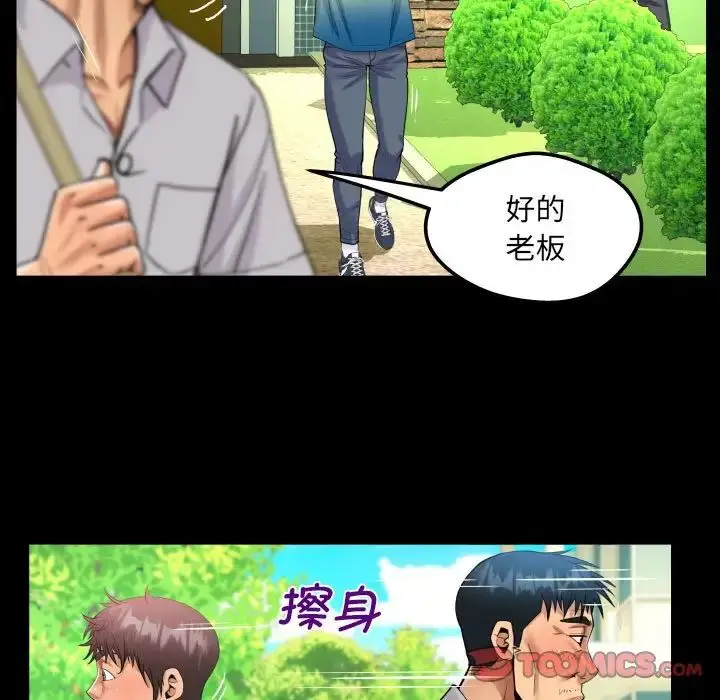漫画《阿姨》第101话第58张图