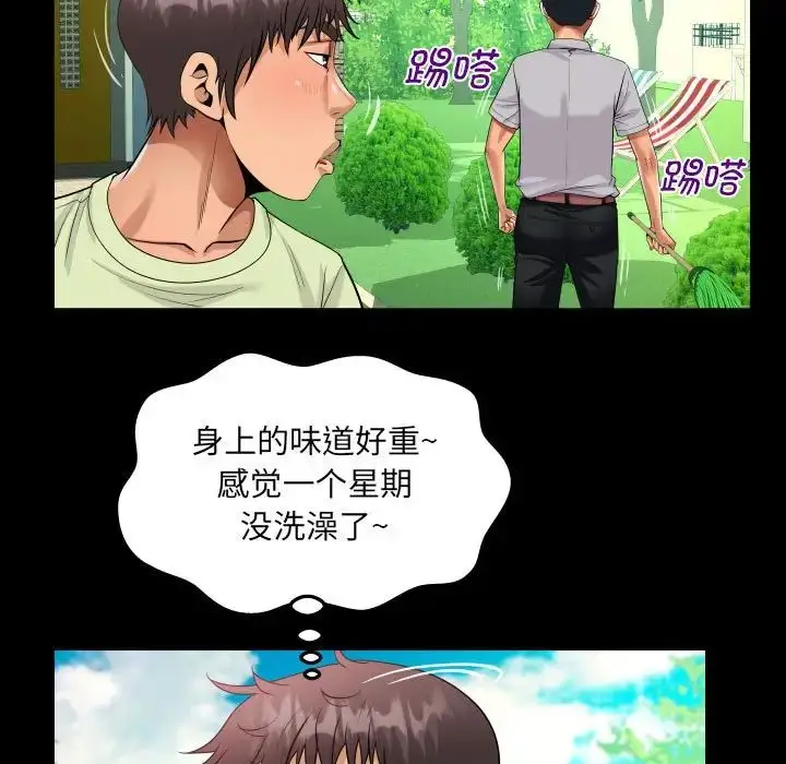 漫画《阿姨》第101话第60张图