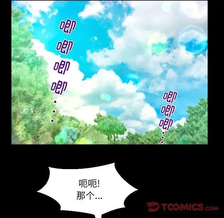 漫画《阿姨》第101话第62张图