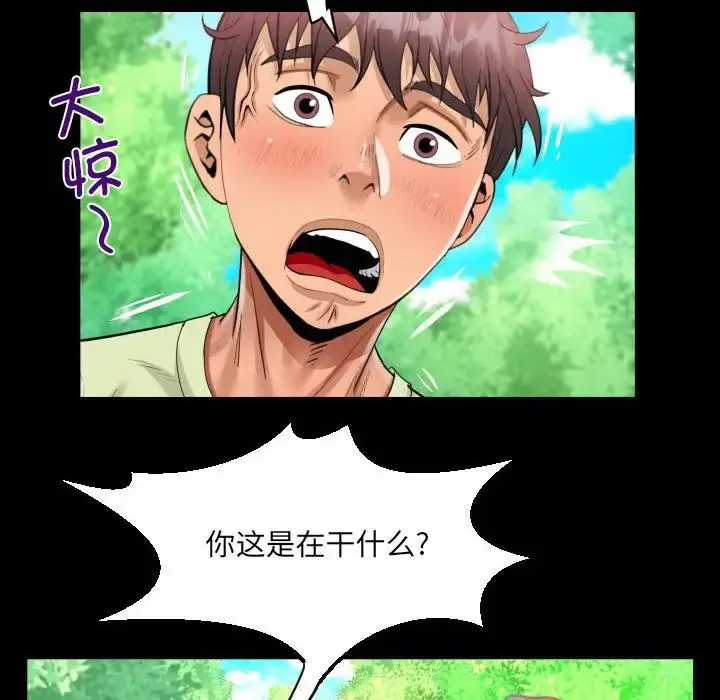 漫画《阿姨》第101话第63张图