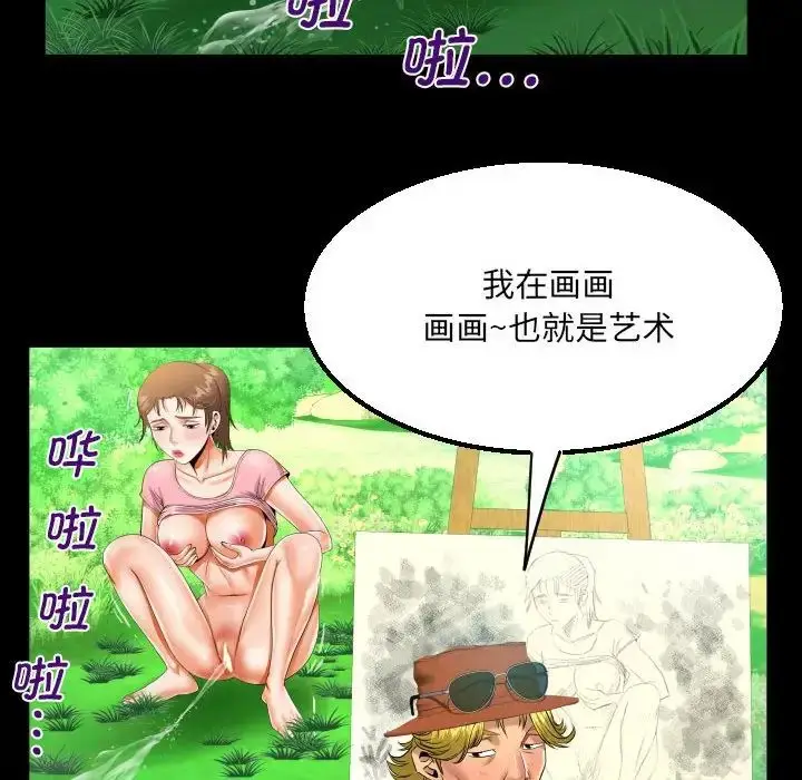 漫画《阿姨》第101话第67张图