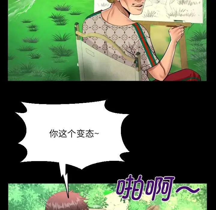漫画《阿姨》第101话第68张图