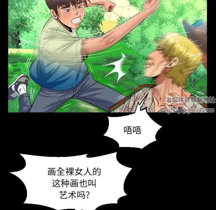 漫画《阿姨》第101话第69张图