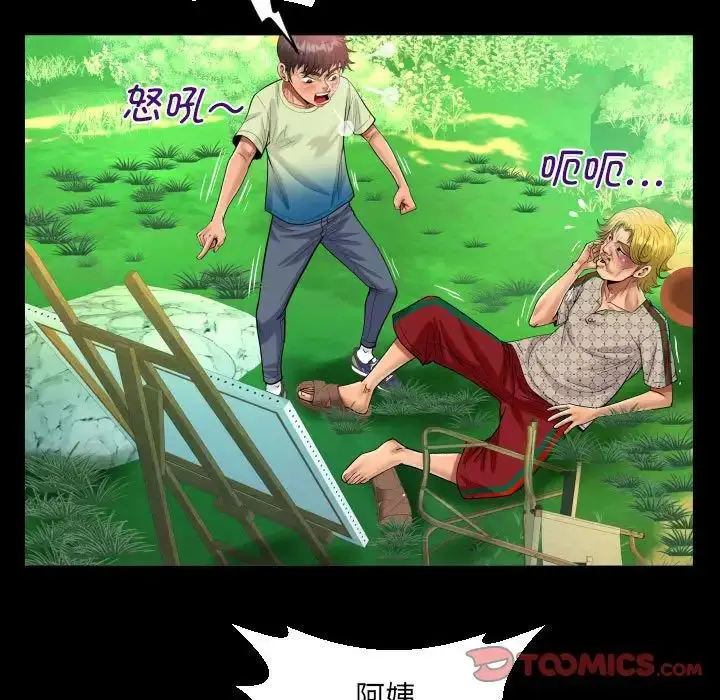 漫画《阿姨》第101话第70张图